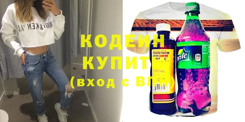 Codein Purple Drank  ссылка на мегу сайт  Коркино 